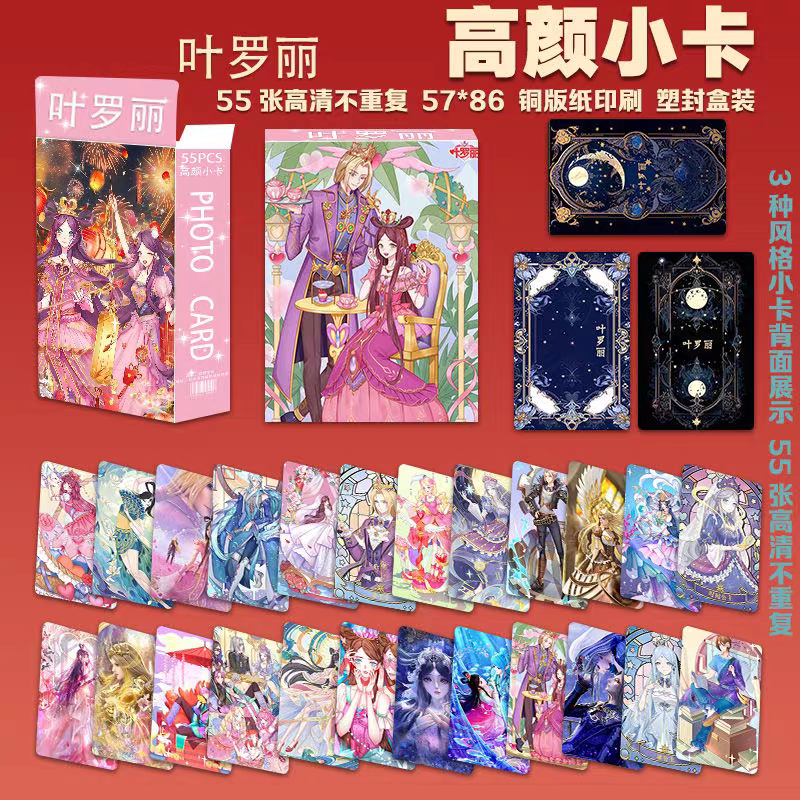 叶罗丽精灵梦高颜小卡盒装