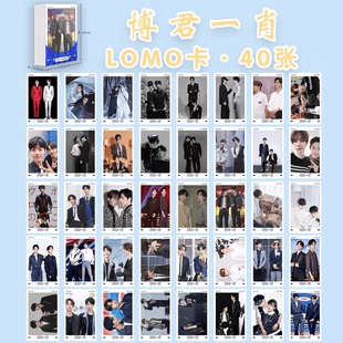 博君一肖精美创意lomo卡肖战王一博周边40张留言卡高清小卡片贺卡