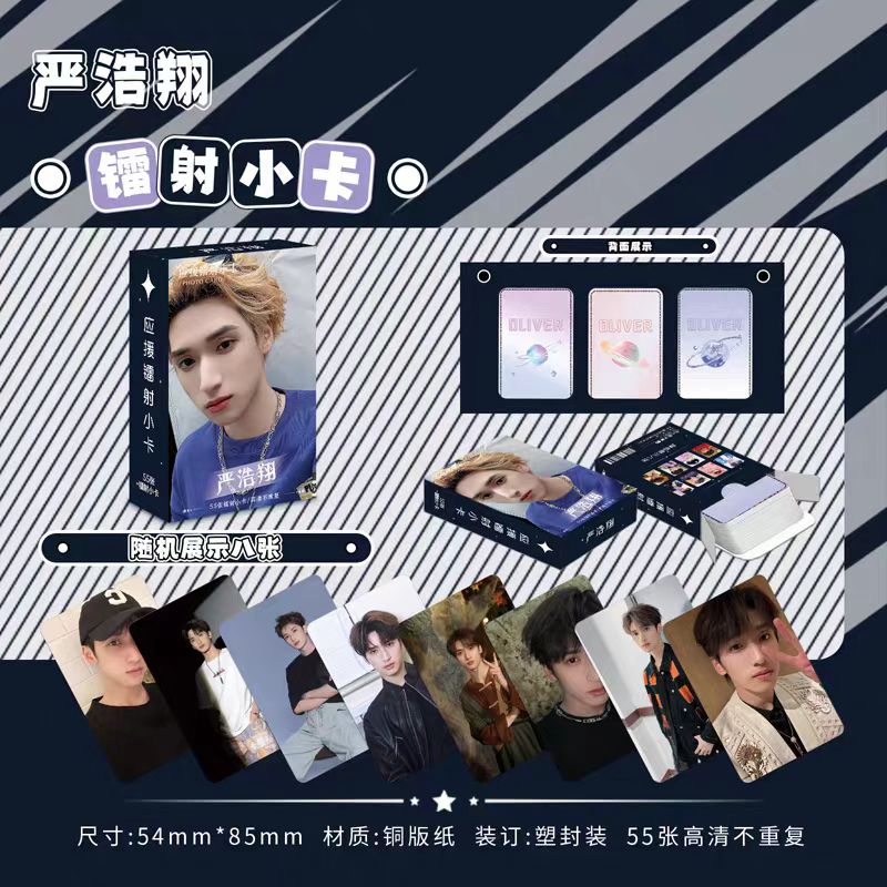 严浩翔新款镭射小卡55张