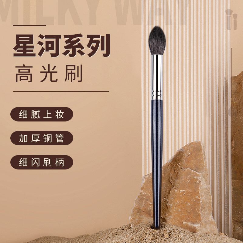 mydestiny米蒂斯星河系化妆刷