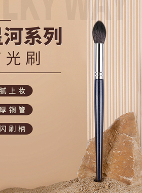 mydestiny米蒂斯星河系列XD005高光刷小号舌型提亮修容刷化妆刷