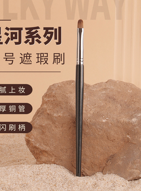 mydestiny米蒂斯星河系列XD019小号眼部遮瑕刷泪沟遮盖斑点痘印