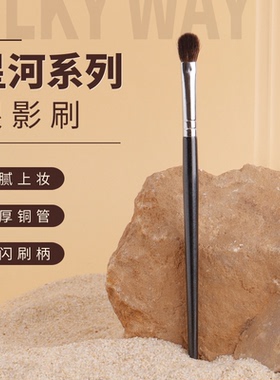 mydestiny米蒂斯星河系列XD016大号眼影刷一支动物毛软毛铺色刷