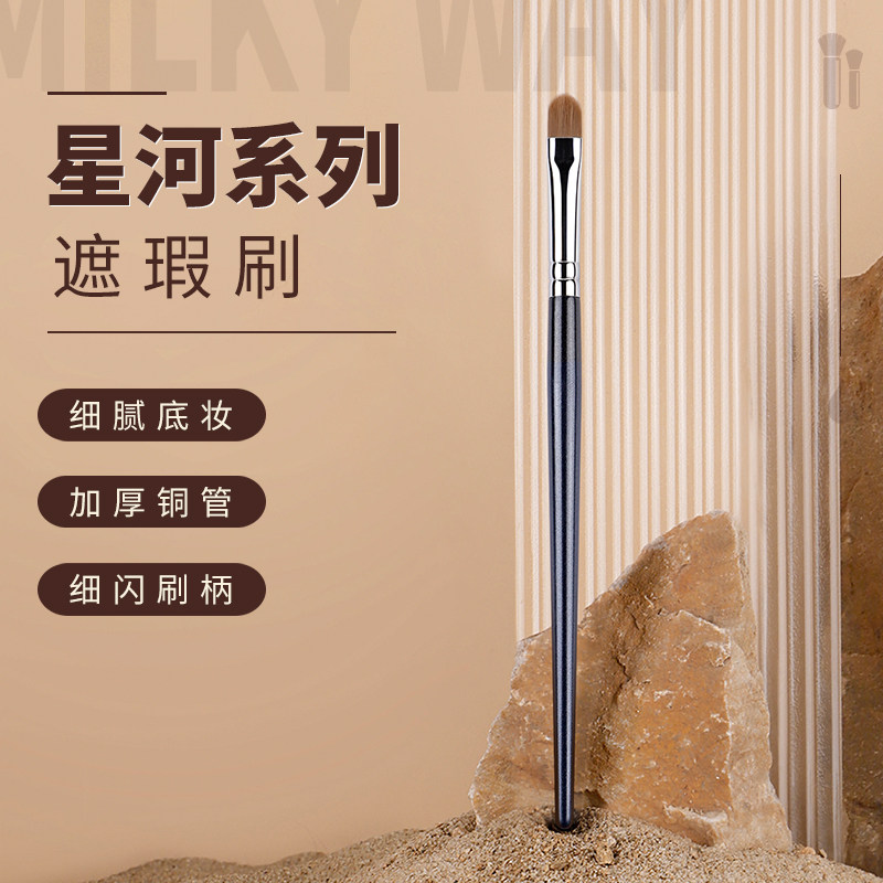 mydestiny米蒂斯星河系列XD011舌型细节遮瑕刷眼部精准扁头化妆刷