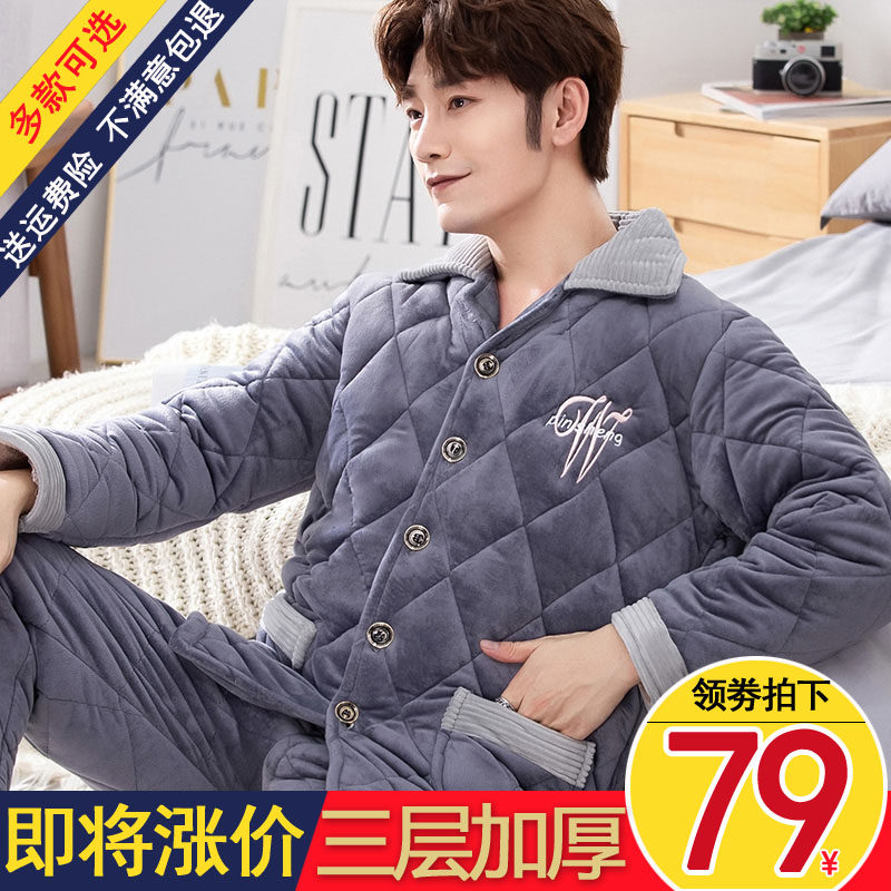 冬季珊瑚绒男士夹棉睡衣加厚加绒法兰绒家居服秋冬款中老年套装