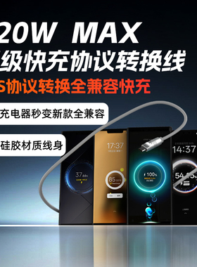 乐迪智美三代Pro超级快充120W转换线PPS120W适用华为vivo荣耀iqoo小米oppo红米一加三星苹果PD100W笔记本闪充