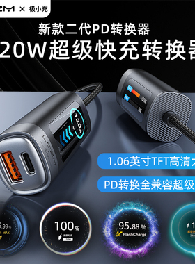 120W超级快充转换器PD140W/100W转换全兼容适用于华为vivo小米oppo荣耀iqoo红米真我三星苹果PD100笔记本快充