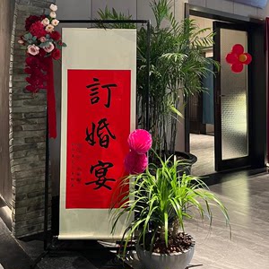 迎宾卷轴挂画道具展示架支架装饰