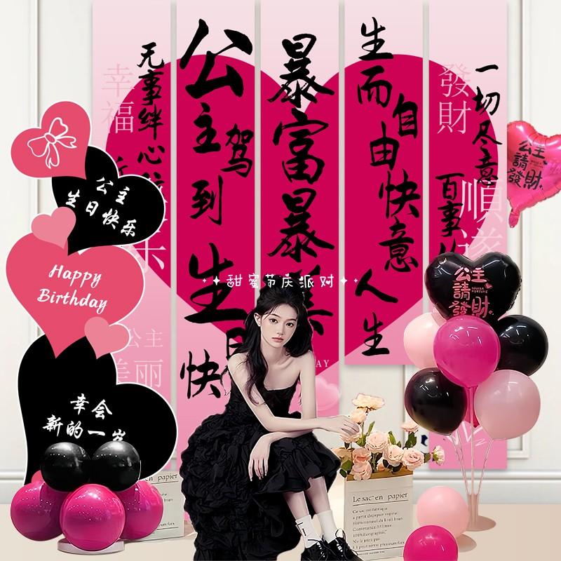 生日布置装饰场景女孩派对装扮