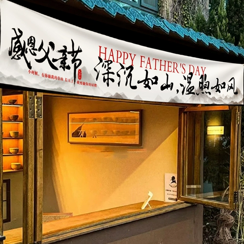 День отца украшения баннера Индивидуальная благодарность папской торговой торговой центре магазин супермаркет атмосфера атмосфера сцены