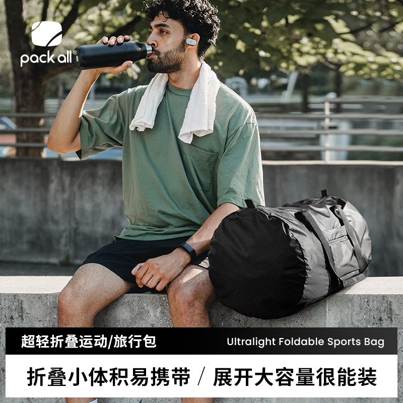 packall折叠旅行包男大容量