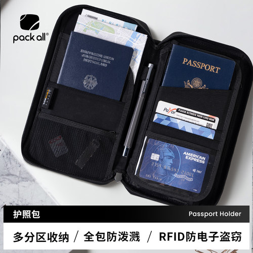 packall男士护照包证件包