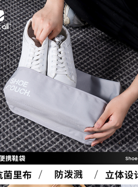 packall鞋子收纳袋出差旅行防尘鞋包大容量鞋袋运动鞋拖鞋收纳包