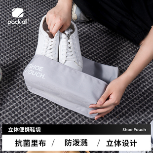 拖鞋 packall鞋 袋运动鞋 包大容量鞋 收纳包 子收纳袋出差旅行防尘鞋
