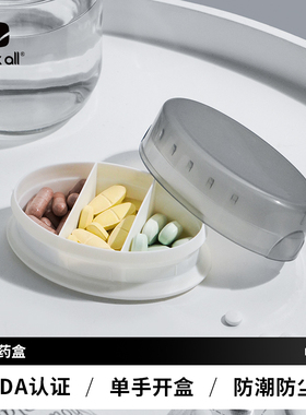 packall便携分装药盒小号迷你7天随身密封药片药丸大容量收纳盒