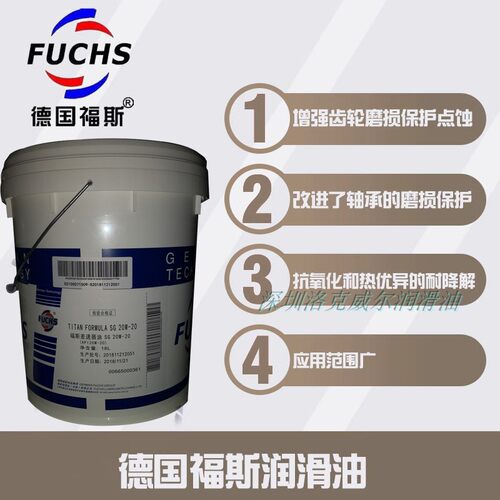 多效传动油差速器油福斯