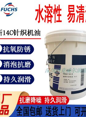水溶性针织机油纺织机油福斯