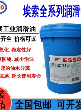 原装埃索Esso FANOX 32 38 N33 A32 A38 AN32金属加工切削油包邮
