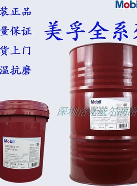 美孚力富SHC007高温润滑脂Mobilith SHC 007红色合成轴承润滑脂