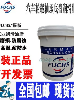 福斯万能红脂RENOLIT LX-TAC 2工业车用底盘红色高温润滑脂正品