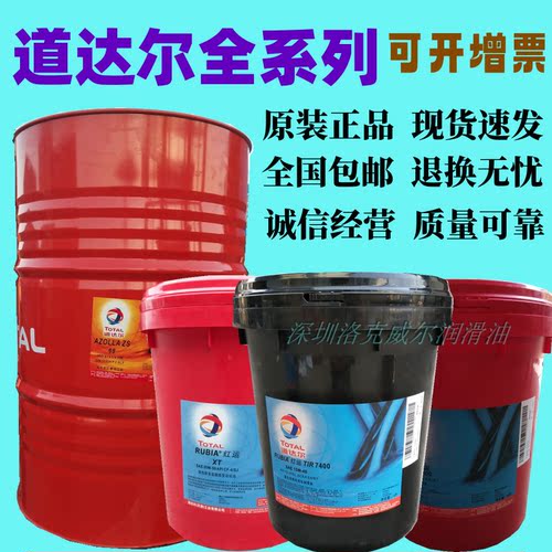 传热系统清洗添加剂道达尔