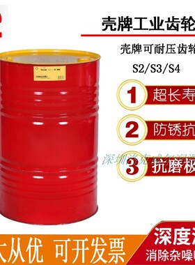 S2G220可耐压齿轮油S2G100  150 220  320工业电梯减速机齿轮油