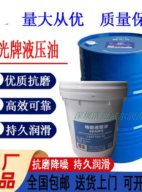 抗磨液压油32AW46AW68AW国光