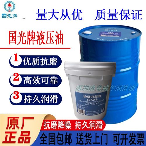 抗磨液压油32AW46AW68AW国光