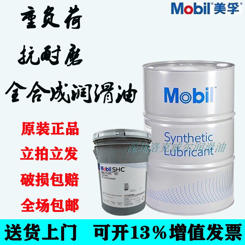Mobil Polyrex EP2美孚宝力达EMP35LB电机马达轴承高温合成润滑脂