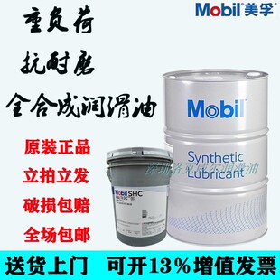 Mobil Polyrex EP2美孚宝力达EMP35LB电机马达轴承高温合成润滑脂