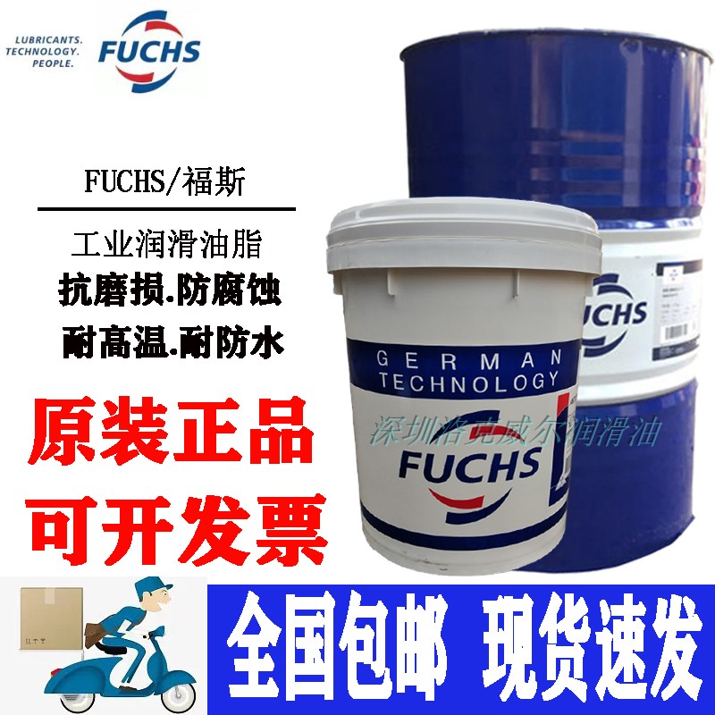 福斯H433-HD88润滑脂FUCHS RENOLIT H433-HD88极压轴承黄油原装