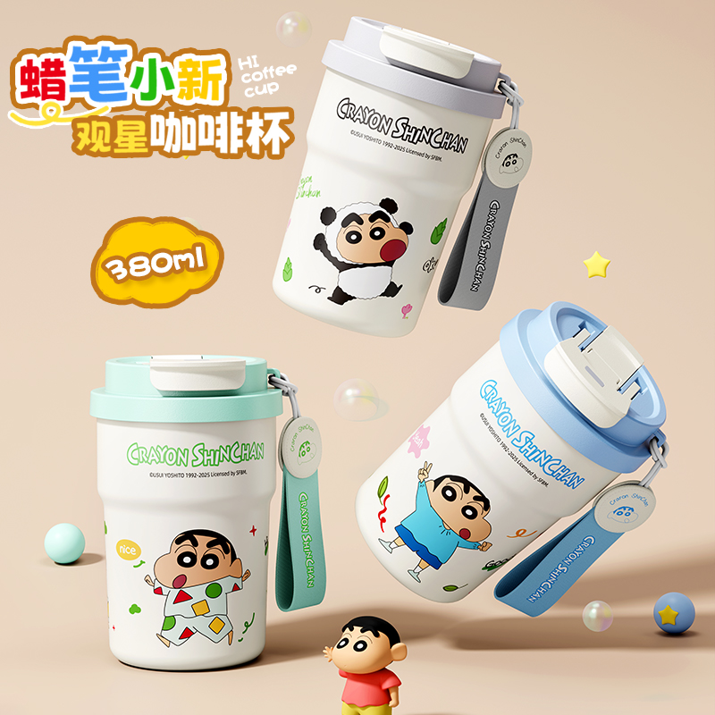 蜡笔小新保温杯女生高颜值水杯