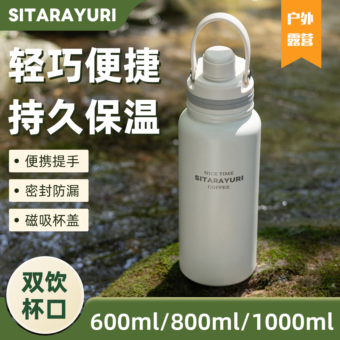 户外运动水壶304不锈钢保温杯