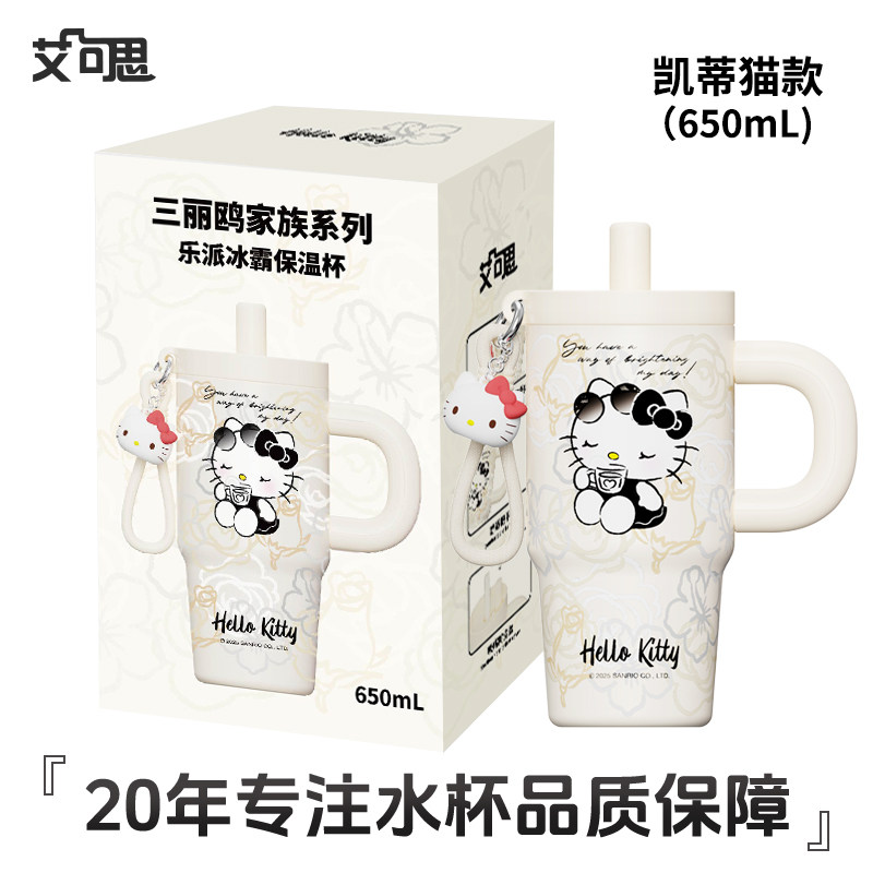凯蒂猫316不锈钢咖啡吸管保温杯