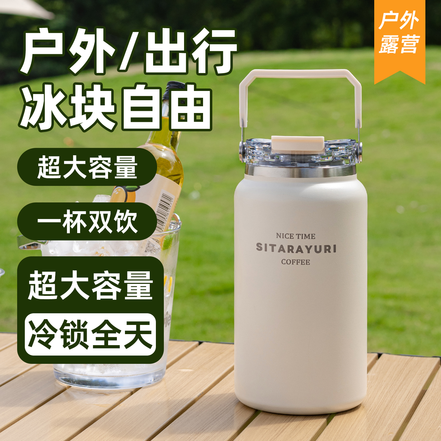 巨无霸保温杯大容量运动户外水壶