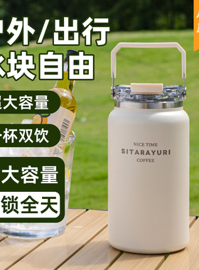 巨无霸保冷保温杯女水壶高颜值大容量男士运动户外手提冰霸吸管杯
