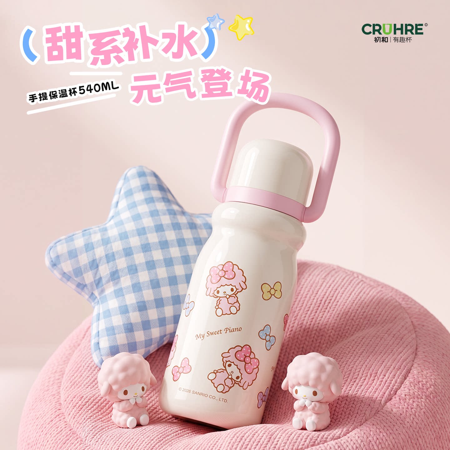 必爱诺316不锈钢卡通保温杯