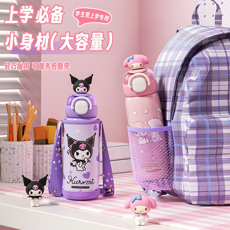 双饮保温杯库洛米316不锈钢吸管杯子儿童水杯学生女上学专用水壶,餐饮具,保冷/保温杯,淘宝优惠券,粉丝福利购,淘宝优惠卷