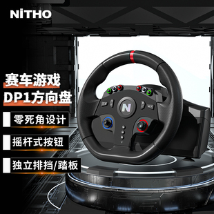 NITHO耐托 Xbox赛车游戏方向盘地平线5欧卡 DP1赛车方向盘电脑PS4