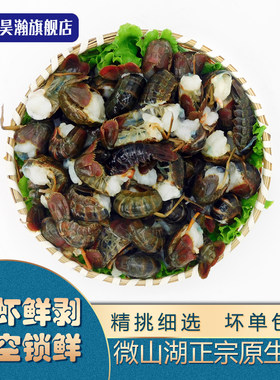 秋爽昊瀚龙虾尾虾球新鲜现揪