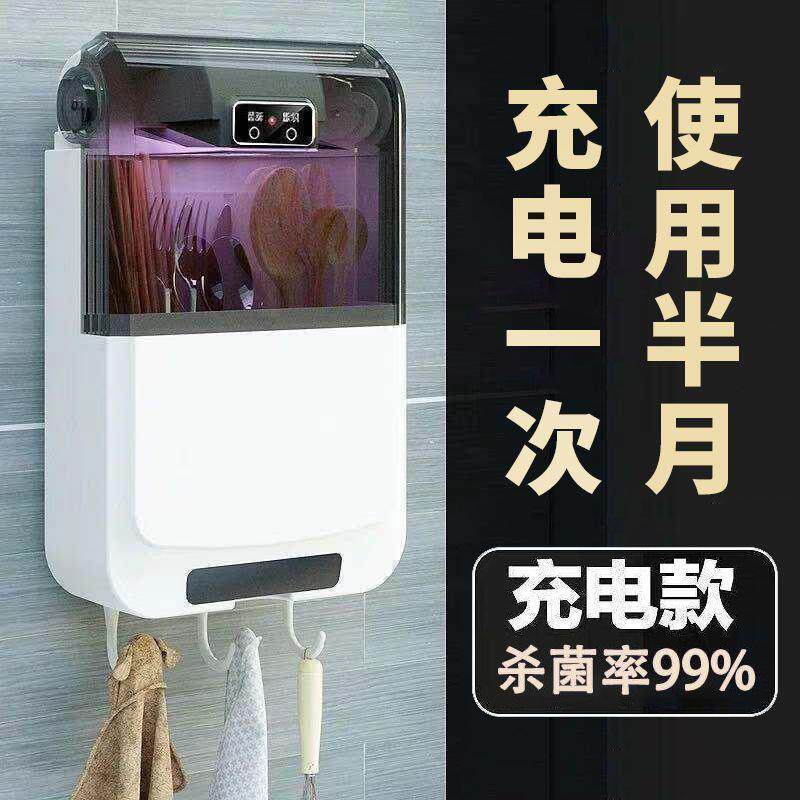智能筷子篓消du机筷笼烘干器厨房用品家用收纳盒免打孔筷筒壁挂式