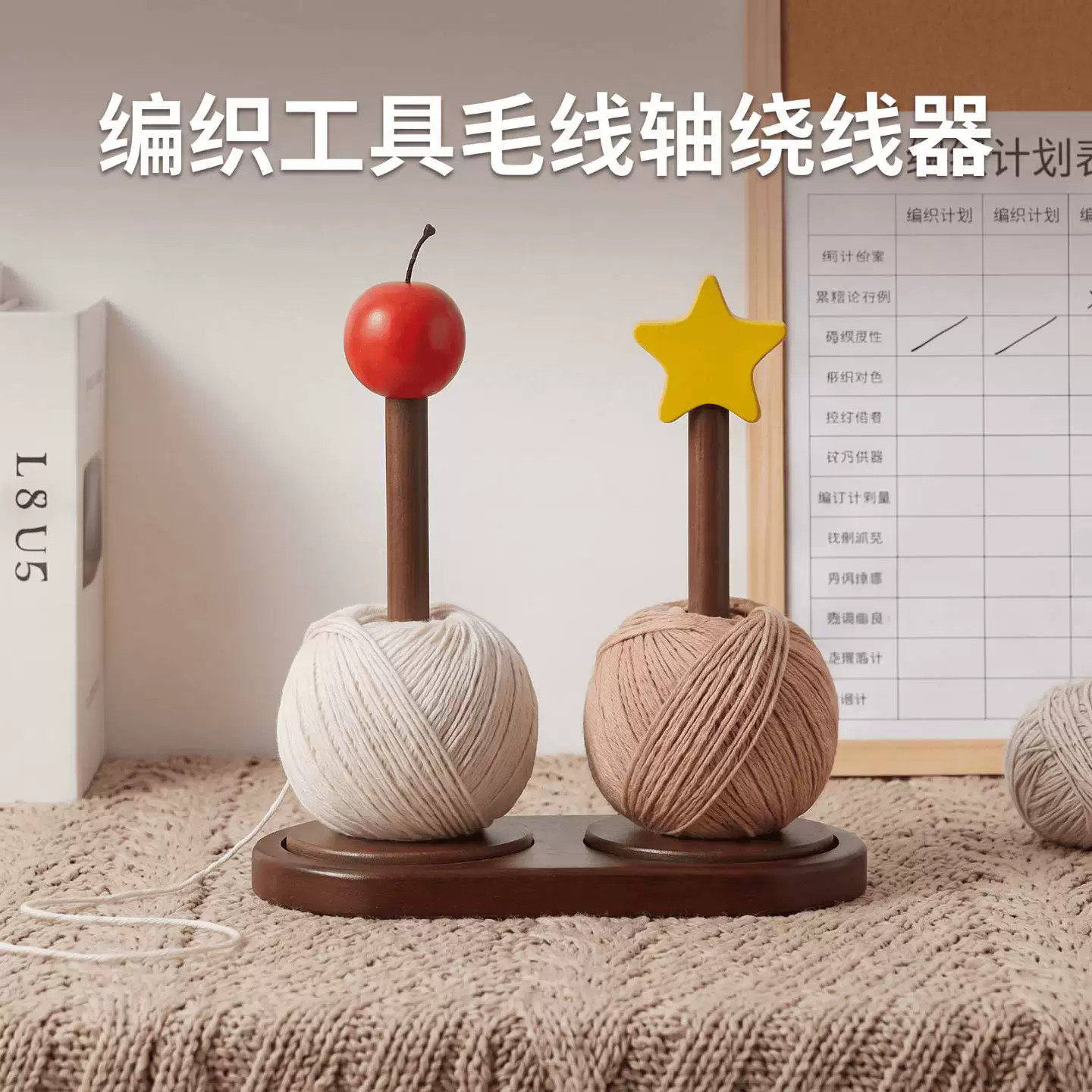 实木可旋转线轴架桌面家用毛线架轴转动工具多用途手工编织毛线架