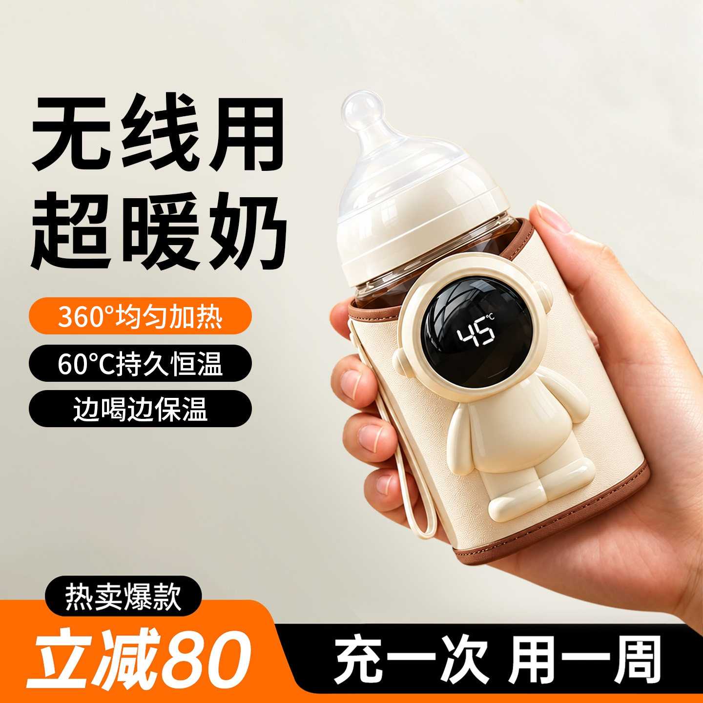 2026新款奶瓶保温套恒温暖奶热奶便携式加热外出续航温奶婴儿专用
