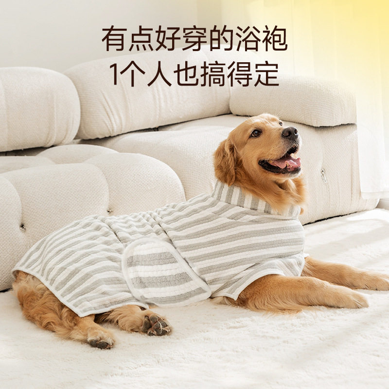宠物速干吸水浴巾适用于大中小型犬 柔软擦澡毛巾帕乌棕条纹浴袍