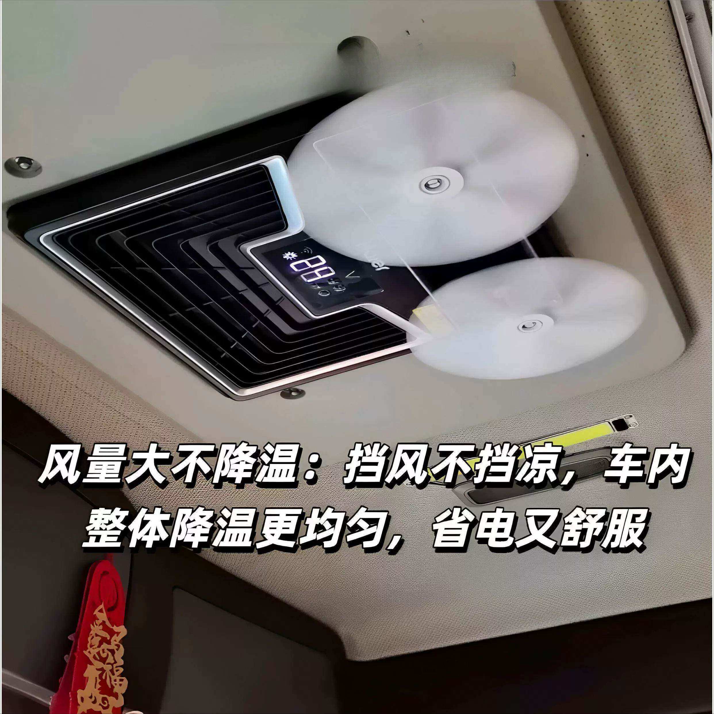 房车货车空调疏风器空调防直吹驻车空调冷气出风口遮挡风玻璃风板
