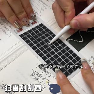 扫雷刮刮卡刮画书签扫雷大作战涂鸦本上课上学无聊打发时间小玩具