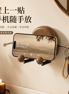 浴室手机支架吸盘按压厨房卫生间懒人做饭胡桃木纹鹅卵石看剧神器