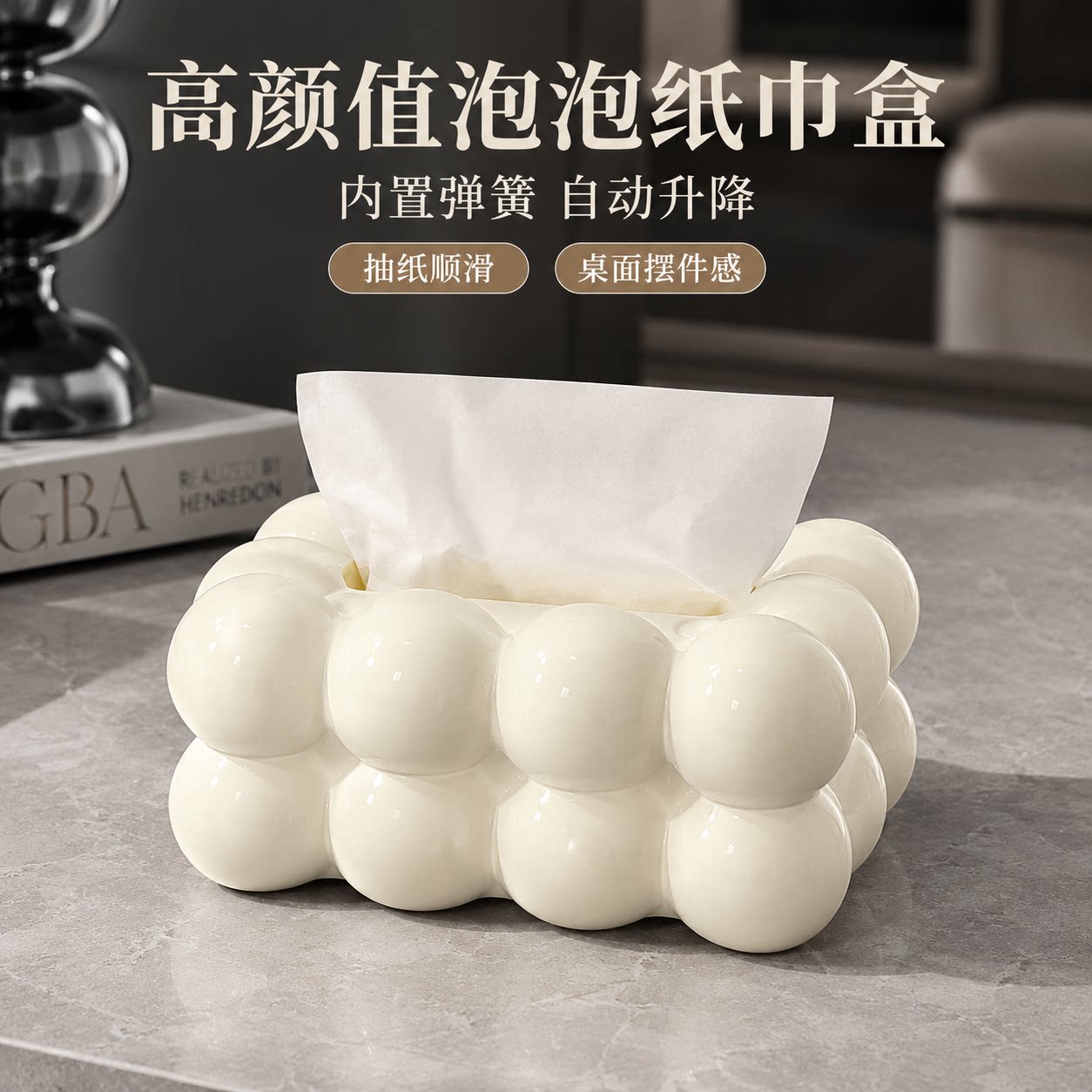 奶油风纸巾盒客厅高级感卫生纸盒轻奢创意棉花糖果包装纸抽盒家用