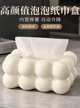 奶油风纸巾盒客厅高级感卫生纸盒轻奢创意棉花糖果包装纸抽盒家用