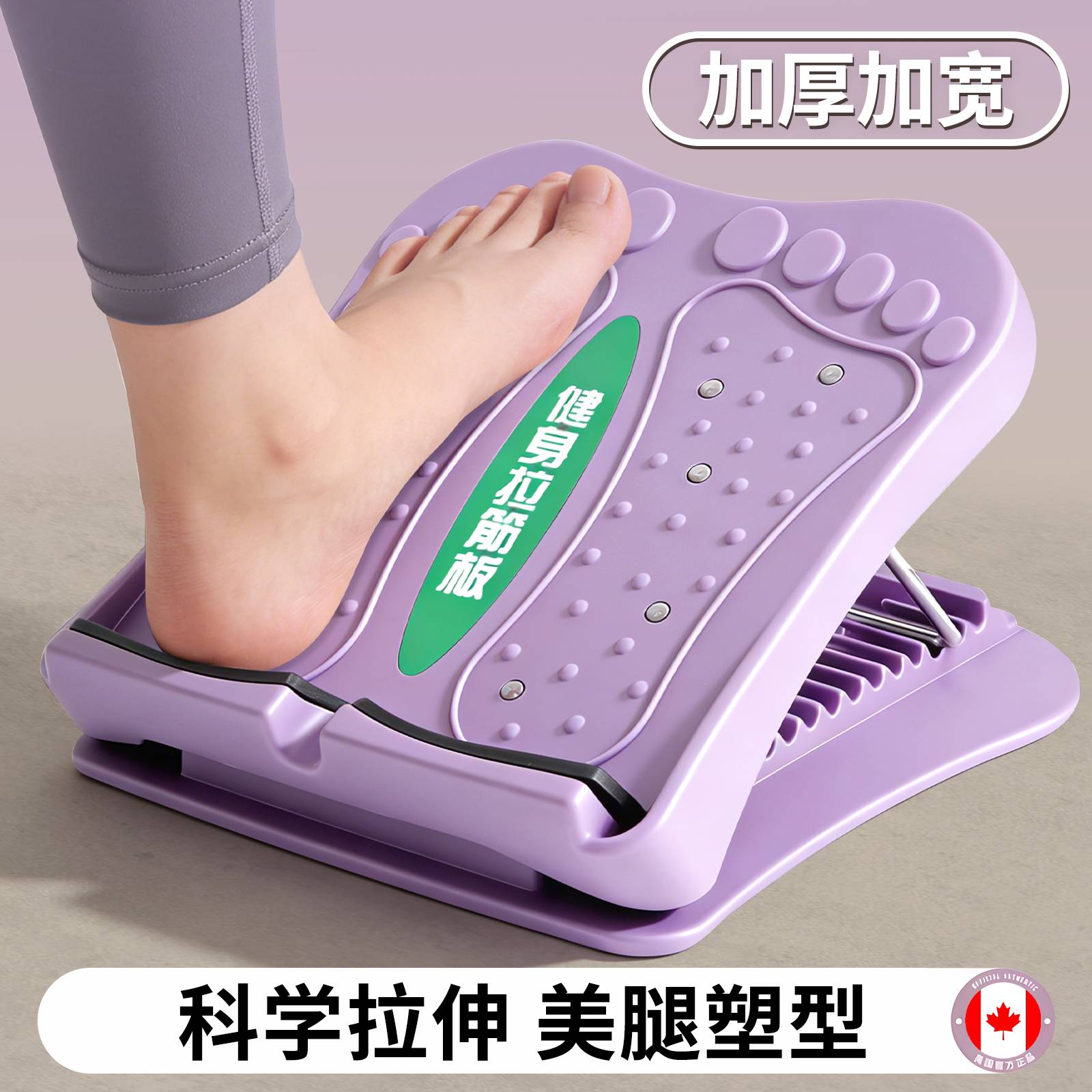 拉筋板斜踏板拉伸小腿神器瘦小腿肌靠墙站立支撑架腿部跟腱压脚板